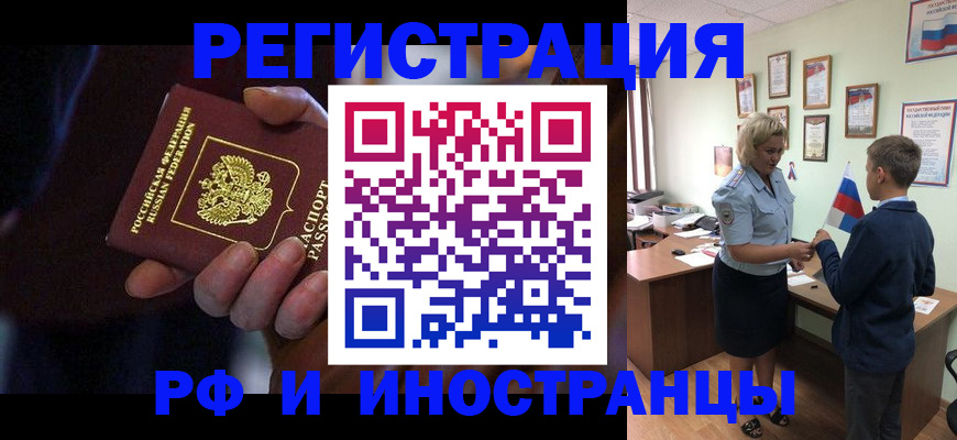 регистрация в Усинске